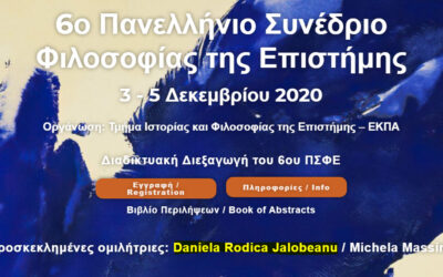The Panhellenic Conference in Philosophy of Science at the National and Kapodistrian University of Athens